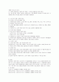 인간행동발달(태아기~노년기)에서 일어날 수 있는 문제점 및 사회복지적 실천에서의 해결방안 [인간행동발달단계] 8페이지
