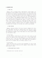 [교육심리학]가드너(Gardner)의 다중지능이론을 설명하고, 그 교육적 시사점을 논하시오. 2페이지