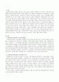 사회복지조사에 있어서 윤리적인 지침에 대해 설명하시오 2페이지