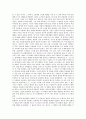 [왕조][이스라엘왕조][정복왕조][파타마왕조][굽타왕조][압바스왕조][조선왕조][이스라엘][정복][파타마][굽타][압바스][조선]이스라엘왕조, 정복왕조, 파타마왕조, 굽타왕조, 압바스왕조, 조선왕조 분석 2페이지