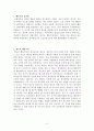 고전적 행동주의 심리학 2페이지