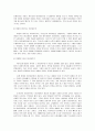 21세기 바리새주의와 교회 - 바울과 예수님의 논쟁을 중심으로 2페이지
