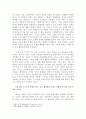 신약석의 - 고린도전서 8장1-3절 주해 2페이지