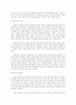 제2의 종교개혁 - 종교개혁의 사상과 핵심을 중심으로 2페이지