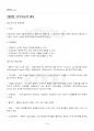2015년 2학기 인공지능 중간시험 핵심체크 2페이지