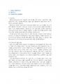2015년 2학기 빅데이터의이해 중간시험과제물 공통(맵리듀스, 빅데이터 활용 사례 등) 2페이지
