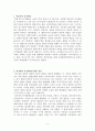 인지발달에 대한 피아제와 비고츠키의 입장 2페이지