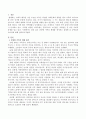 다양한 가족의 형태를 제시하고 설명한 뒤 공통점과 차이점을 찾으시오. (가족의 형태) 2페이지