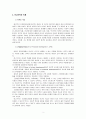 [유아발달][Vygotsky]비고츠키의 근접발달지대에 대하여 기술하고, 비계설정의 개념을 예를 들어 2가지 기술하시오 2페이지