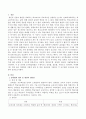 강의법과 시범의 정의 및 개념, 장단점을 기술하고 두 교수법의 차이점을 비교하여 서술하시오. 2페이지