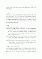 집안에서 영유아 안전에 관한 안전사고 유형과 예방법으로는 무엇이 있는지 토론해 봅시다. 2페이지