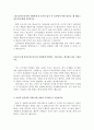 한국농어촌공사자소서 한국농어촌공사 자기소개서&면접후기, 한국농어촌공사 5급 신입사원 자기소개서, 한국농어촌공사 자기소개서, 한국농어촌공사 지원동기,한국농어촌공사 5급 자소서,연봉, 인재상,합격자기소개 2페이지