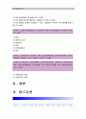 [생활법률 2015] 미성년자녀가 있는 부부가 이혼을 하면 신분과 재산, 자녀의 친권과 양육에 관하여 어떠한 변화가 생기는가?, 재산상속 유언 하지않고 교통사고 사망한 작곡자 재산 상속 등 생활법률 5개의 문제 2페이지