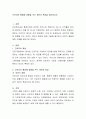 근로자의 행동에 영향을 주는 개인의 특성을 제시. 2페이지