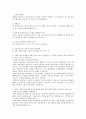 2015년 하반기 농협은행 자기소개서 : 농협,농협 자기소개서,농협은행,농협은행 자기소개서 예문,은행원,행원,농협은행 행원,행원 농협은행,농협 행원 자기소개서 합격자기소개서 2페이지
