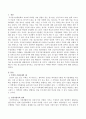 주변의 가정문제의 예를 찾아보고 건강가정사로서 어떠한 역할이 기대되는지 설명하시오. (건강가정론) 2페이지