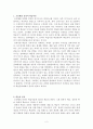 오슈벨의 유의미학습 2페이지