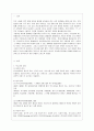[특수아교육 B형] 특수아에 대한 법적, 학문적 정의를 제시하고, 최근 어떠한 방향에서의 특수아 통합교육이 강조되고 있는지를 논의, 유아교육기관에서 장애아 2페이지