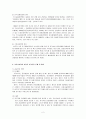 [소비자법] 메르스(MERS)사태,  전염병을 통해 본 의료소비자와 시민의 보건안전 문제와 그 대책에 대한 심층적 고찰 2페이지