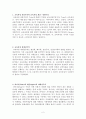 교육과정 이론과 재개념주의 2페이지