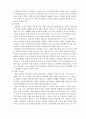  양적조사를 수행한 논문이나 보고서 중 하나를 선정하여 자료수집 및 분석에 대해 비판적으로 논의하시오. 4페이지