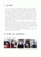  C형. 연극(뮤지컬) 한 편을 감상한 후 관람기를 쓰시오. 2페이지