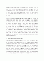 영아기의 정신건강에서 애착에 대해 서술하시고 자신은 부모와의 관계에서 어떤 유형의 애착이 형성 되었다고 생각하는지 그리고 현재 자신의 삶에 어떤 영향을 미치고 있는지 애착과 관련해 4페이지
