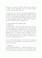 영아기의 정신건강에서 애착에 대해 서술하시고 자신은 부모와의 관계에서 어떤 유형의 애착이 형성 되었다고 생각하는지 그리고 현재 자신의 삶에 어떤 영향을 미치고 있는지 애착과 관련해 5페이지