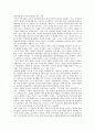 지난 70년의 남북한 관계의 성격과 특징 및 통일의 기반을 구축하고 바람직한 형태의 통일을 실현하기 위한 남북 관계의 방향 변화와 그 방법 4페이지