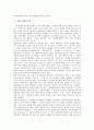 지난 70년의 남북한 관계의 성격과 특징 및 통일의 기반을 구축하고 바람직한 형태의 통일을 실현하기 위한 남북 관계의 방향 변화와 그 방법 5페이지