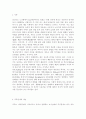 인간발달1공통) 성인 중기 부부관계 및 부모-성인자녀관계의 특성을 설명한 뒤, 100세 시대의 맥락에서 이들 관계가 나아가야 할 방향을 서술하시오,부부관계의 개념 2페이지