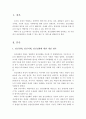 정신장애, 정신지체, 정신질환에 대한 개념을 정리하고, 현 시점에서 정신장애인이 이용할 수 있는 제도와 서비스를 설명하시오,정신장애, 정신지체, 정신질환에 대한 개념 정리
 2페이지
