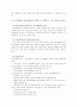 정신장애, 정신지체, 정신질환에 대한 개념을 정리하고, 현 시점에서 정신장애인이 이용할 수 있는 제도와 서비스를 설명하시오,정신장애, 정신지체, 정신질환에 대한 개념 정리
 3페이지