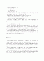정신장애, 정신지체, 정신질환에 대한 개념을 정리하고, 현 시점에서 정신장애인이 이용할 수 있는 제도와 서비스를 설명하시오,정신장애, 정신지체, 정신질환에 대한 개념 정리
 4페이지