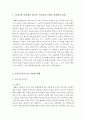 의사소통 과정에서 메시지 수취자와 전달자 입장에서 설명하시오. 그리고 본인의 의사소통 과정에 대해서도 기술하시오. 2페이지