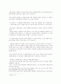그리스도의 교회의 성례전, 세례와 믿음. (논문형 설교원고) 5페이지