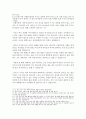 그리스도의 교회의 성례전, 세례와 믿음. (논문형 설교원고) 6페이지