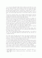 교회의 일치와 화해는 불가능한가? 애큐메니칼 에 대하여 2페이지