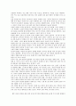 위안화 평가절하의 배경과 그 영향(중국의 입장)과 우리나라에 미치는 영향 5페이지