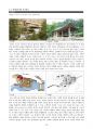 소쇄원에 반영된 한국전통건축 공간구성방법 분석을 통한 현대건축과의 연계가능성 탐구 25페이지