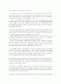 (현대의 서양문화 D) 현대의 서양문화 D형 동일한 사건이나 경험에 대해 식민지/주변부의 시각 차이 - 논의 4페이지