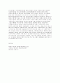 (현대의 서양문화 D) 현대의 서양문화 D형 동일한 사건이나 경험에 대해 식민지/주변부의 시각 차이 - 논의 7페이지