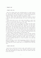 [인간행동과사회환경]고전적 조건화와 조작적 조건화 이론의 행동주의적 공통점과 차이점에 대하여 설명하시오. 2페이지