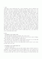 전반적 발달장애인 레트 장애와 아스퍼거 장애의 차이점은 무엇이며 각 장애의 원인과 특징,  그리고 개인과 부모,  국가의 노력에 대해 설명하시오.  : 정신건강 2페이지