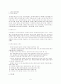 (유아교육기관운영관리) 유치원 평가제와 어린이집 평가 인증제를 비교하시고 향후 유보 통합시 평가는 어떠한 방향으로 이루어져야하는지 논하시오. -유아교육과 2페이지