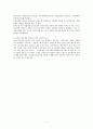 (유아교육기관운영관리) 유치원 평가제와 어린이집 평가 인증제를 비교하시고 향후 유보 통합시 평가는 어떠한 방향으로 이루어져야하는지 논하시오. -유아교육과 7페이지