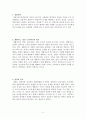 상담에 대해서 2페이지