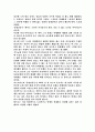 마르코 폴로 ‘동방 견문록 감상문 2페이지