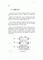 P-N접합 조사 레포트 2페이지