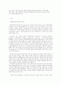 (방통대비영리조직경영론) 비영리조직 경영론 우리나라의 비영리조직 비전 2페이지